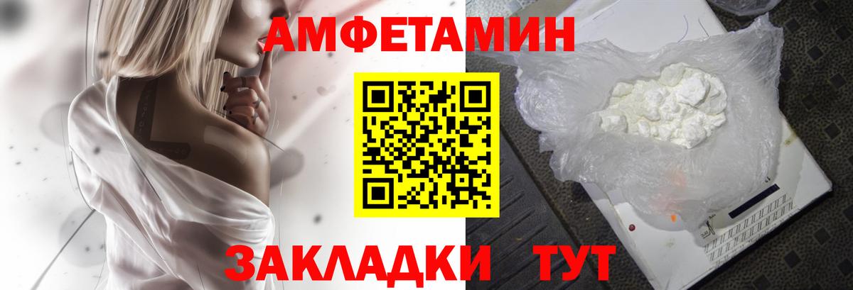 Amphetamine Premium Ишимбай