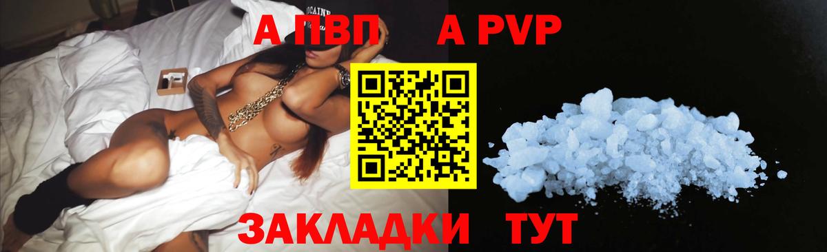 Alpha-PVP СК КРИС  Alpha-PVP СК  Ишимбай  Вход с VPN  A-PVP крисы CK 