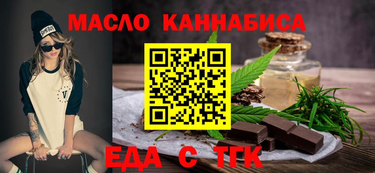 Печенье с ТГК конопля  Вход с VPN  Ишимбай 