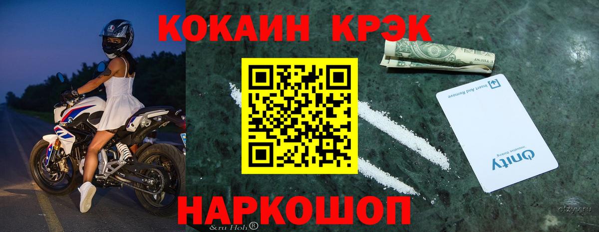 Cocaine 99% Ишимбай