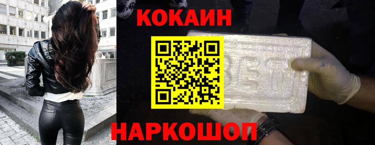 КОКАИН Эквадор  Кокаин  Ишимбай  Вход с VPN 