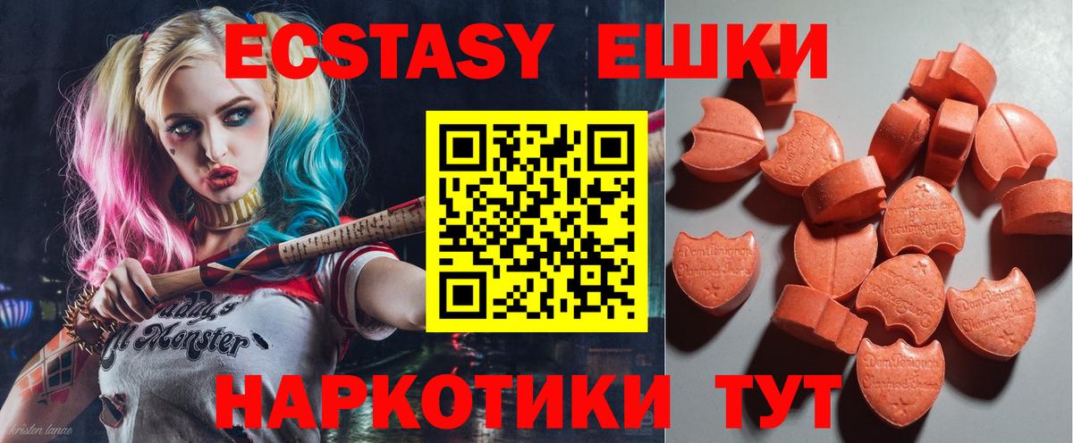 Ecstasy бентли  Вход с VPN  Ecstasy 280мг  Ишимбай 