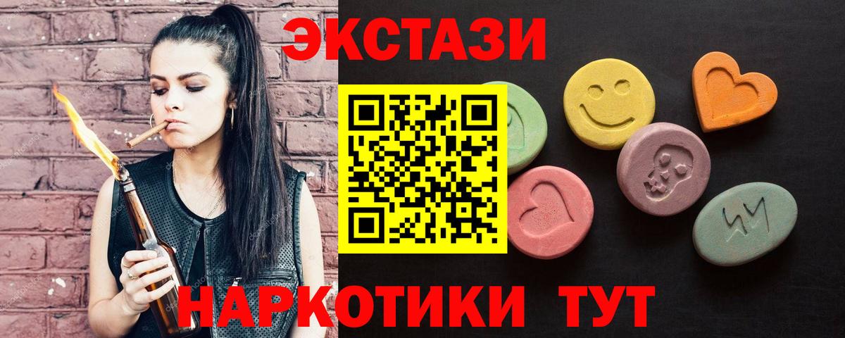 ЭКСТАЗИ 300 mg Ишимбай