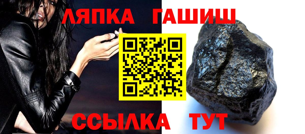 ГАШ ice o lator Ишимбай