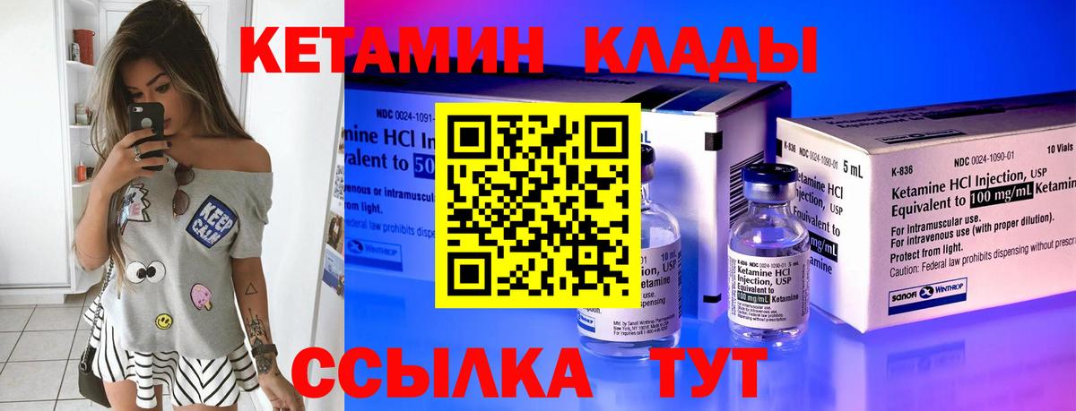 КЕТАМИН ketamine Ишимбай