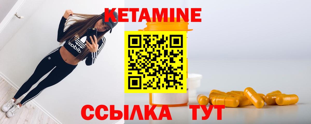 КЕТАМИН VHQ  мориарти формула  Ишимбай  Вход с VPN 