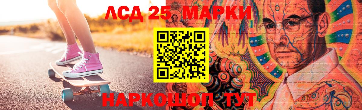 LSD-25 экстази кислота  LSD-25 экстази ecstasy  Ишимбай  Вход с VPN 
