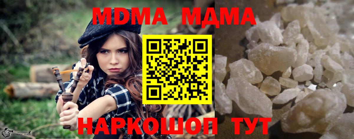 МДМА VHQ  МДМА crystal  Вход с VPN  Ишимбай 