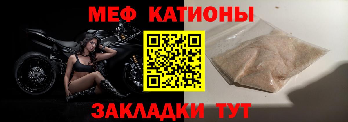 Меф мяу мяу мука Ишимбай