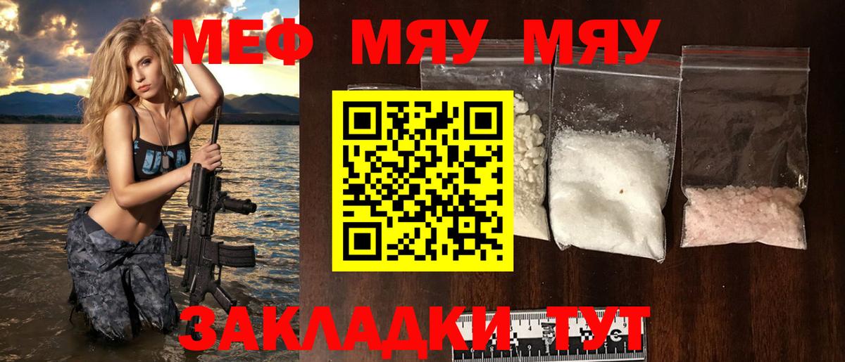 Меф  МЕФ  Вход с VPN  Ишимбай  МЕФ VHQ  МЯУ-МЯУ VHQ 