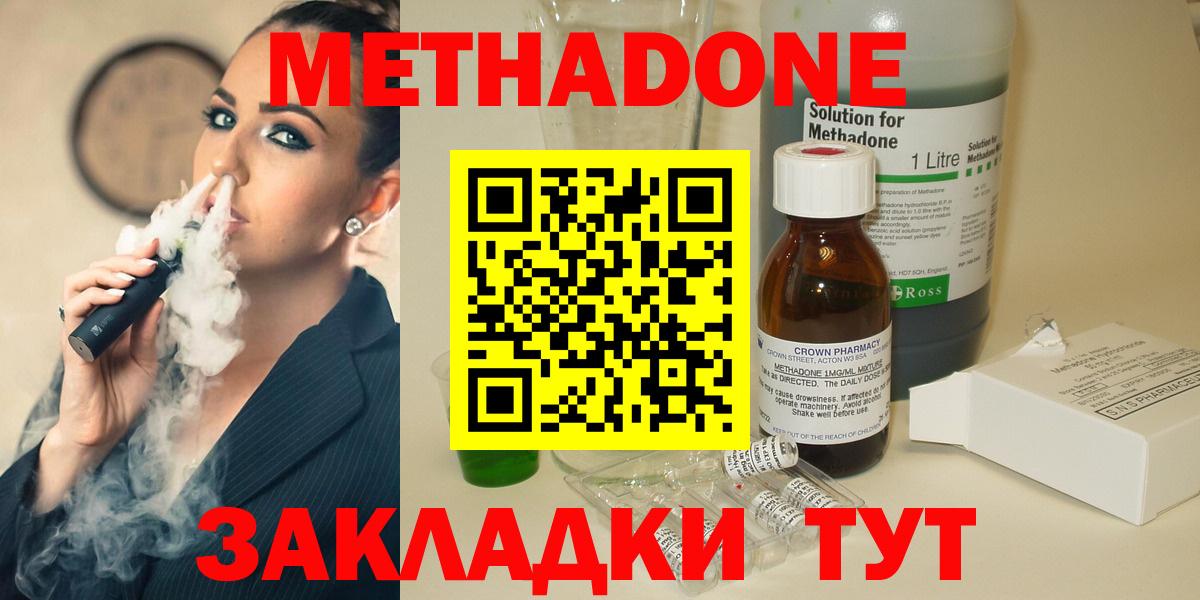Ишимбай  Метадон мёд  МЕТАДОН VHQ  Вход с VPN 