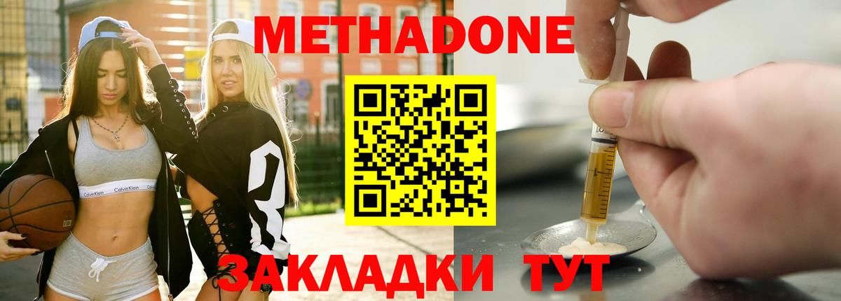 МЕТАДОН VHQ Ишимбай